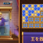 【ロイヤルマッチ攻略】マッチ３パズルを攻略しよう