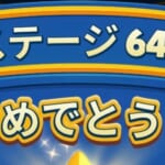 【ロイヤルマッチ】ここまでやりこんでいるとは