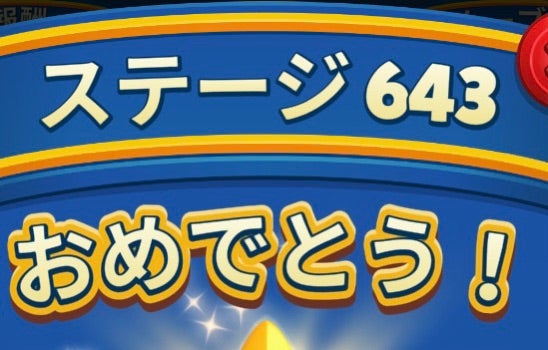 【ロイヤルマッチ】ここまでやりこんでいるとは