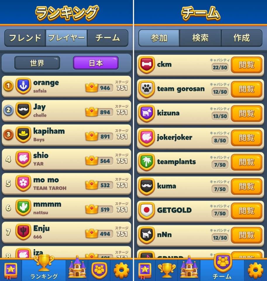 【ロイヤルマッチ】日本チームランキング396位！！